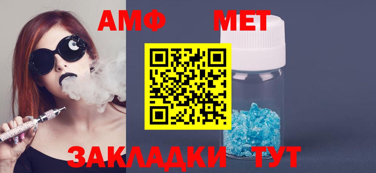 Приморско-Ахтарск  АМФЕТАМИН  Вход с VPN  Амфетамин Розовый 