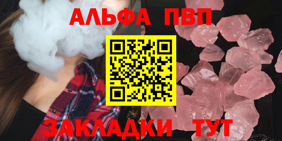 Альфа ПВП СК КРИС Приморско-Ахтарск