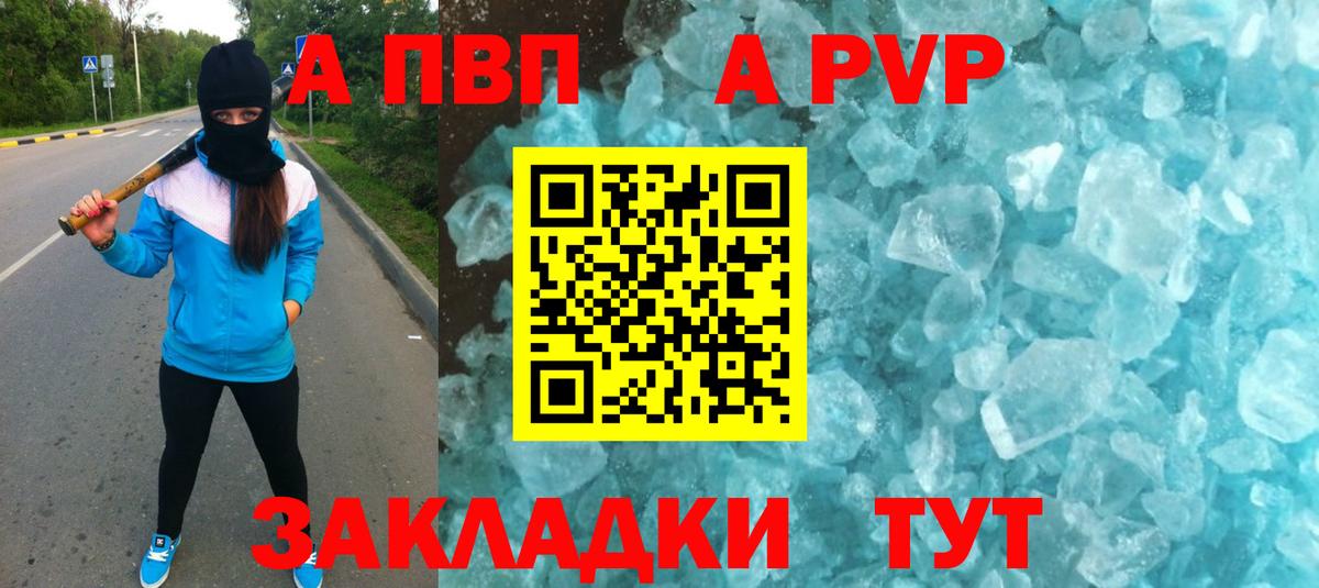 Alpha-PVP  APVP VHQ  Alpha PVP мука  Приморско-Ахтарск  Alpha PVP крисы CK 