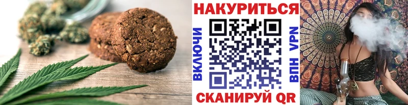 Печенье с ТГК марихуана  магазин продажи наркотиков  Приморско-Ахтарск 