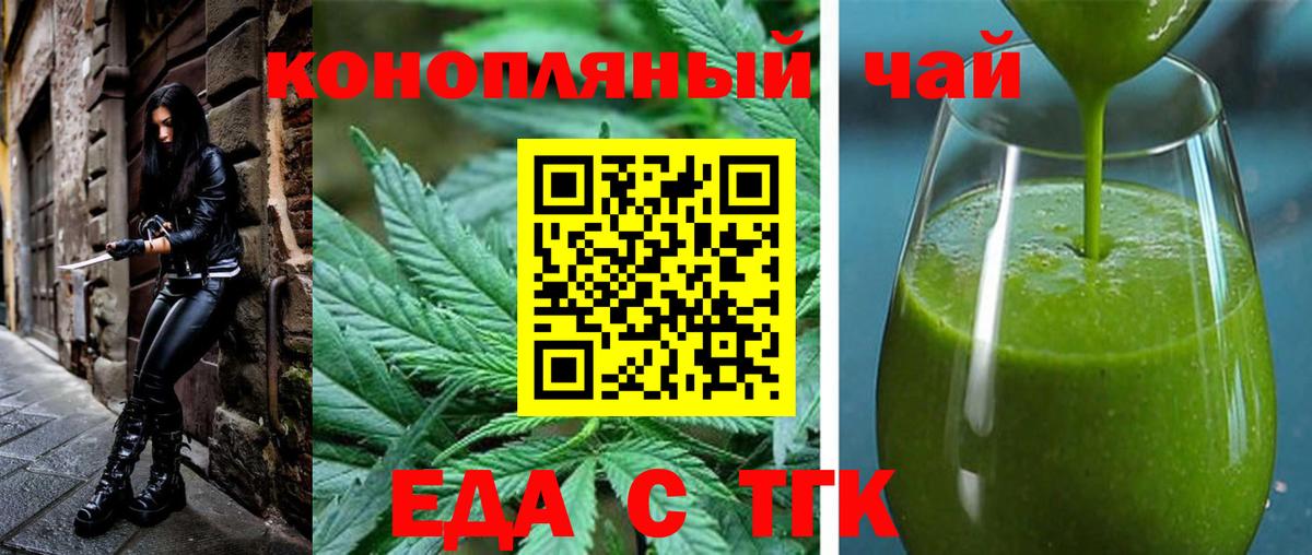 Печенье с ТГК марихуана  Приморско-Ахтарск 