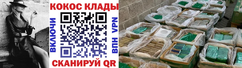 COCAIN 97% Приморско-Ахтарск
