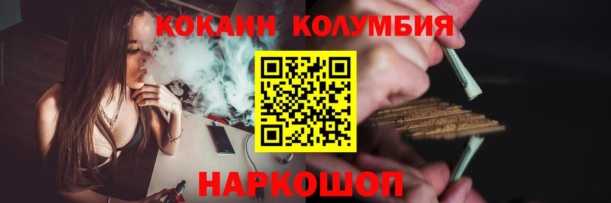 МЕФ кристаллы  Каннабис  Как найти закладки?  Cocaine  Приморско-Ахтарск  Вход с VPN 
