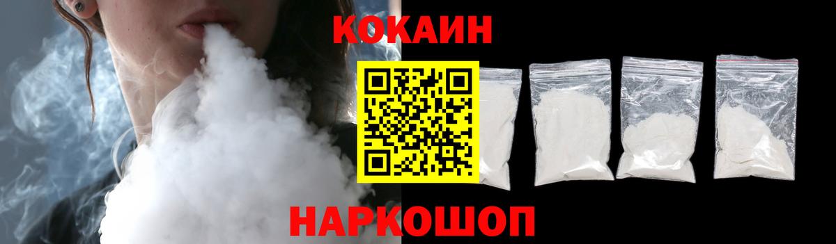 Cocaine Fish Scale  Кокаин Эквадор  Вход с VPN  Приморско-Ахтарск 