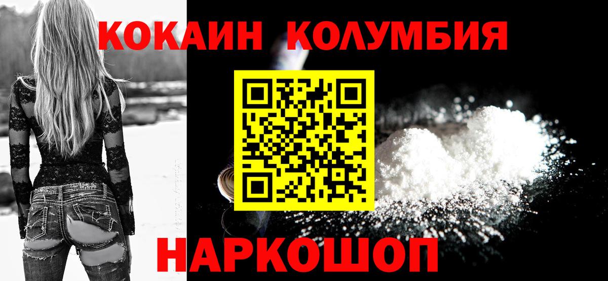 КОКАИН Эквадор Приморско-Ахтарск