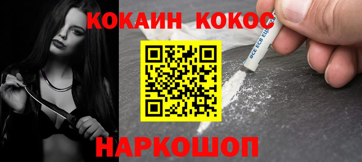 Кокаин 98%  COCAIN  что такое   Кокаин 99%  Приморско-Ахтарск 