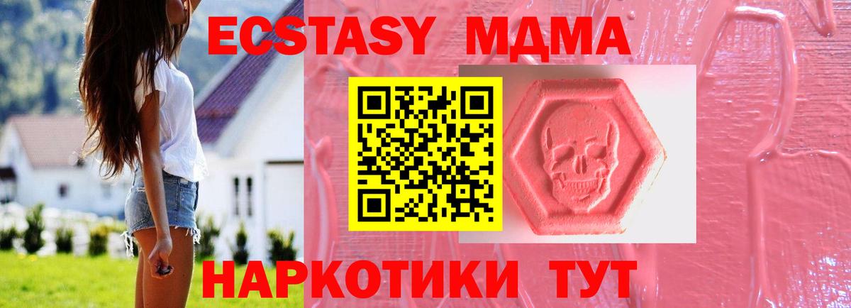 Ecstasy бентли  нарко площадка как зайти  Приморско-Ахтарск  Экстази диски  закладки 