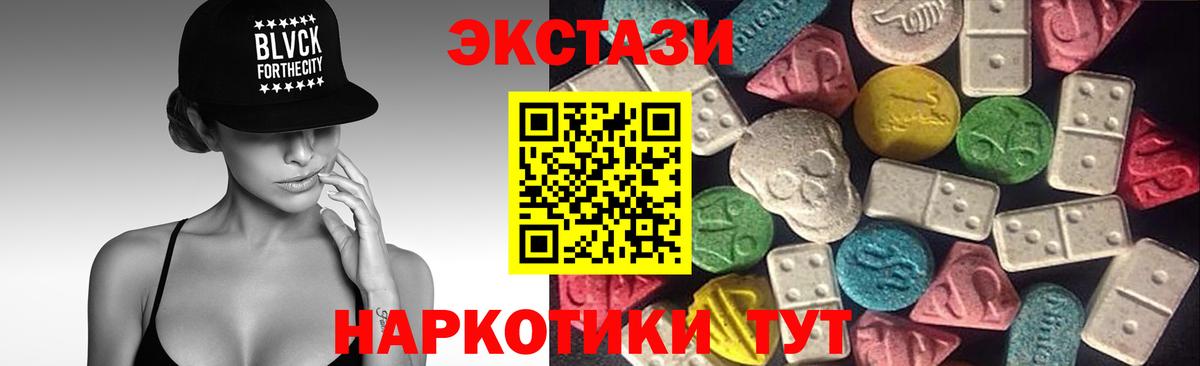 Экстази 280 MDMA  ОМГ ОМГ зеркало  ЭКСТАЗИ  Экстази louis Vuitton  Приморско-Ахтарск  Вход с VPN 