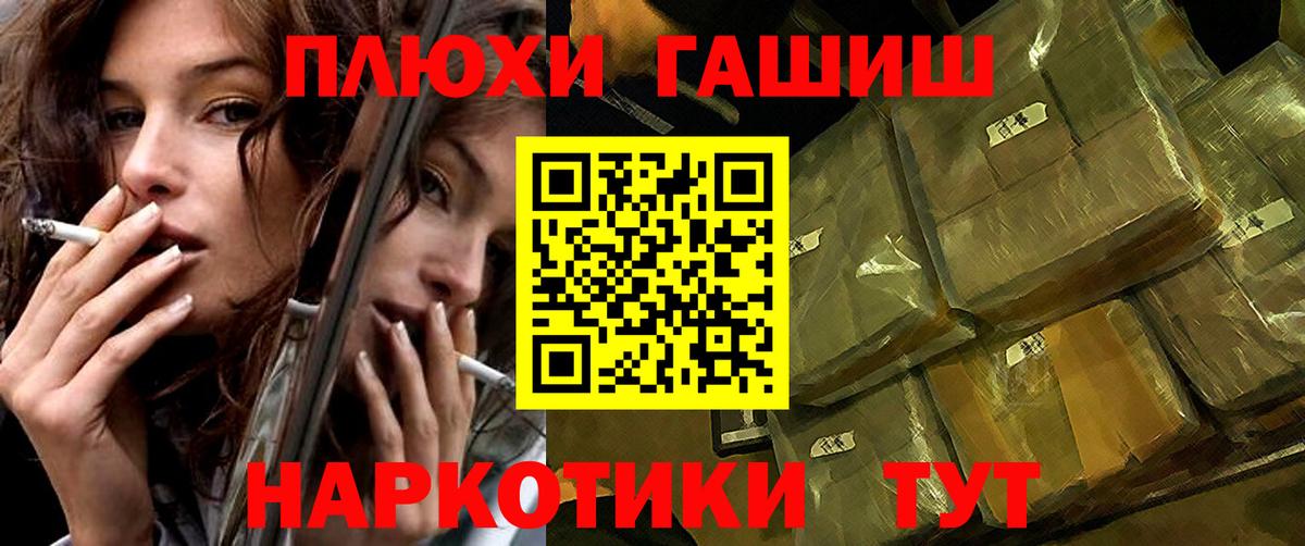 ГАШИШ гарик Приморско-Ахтарск