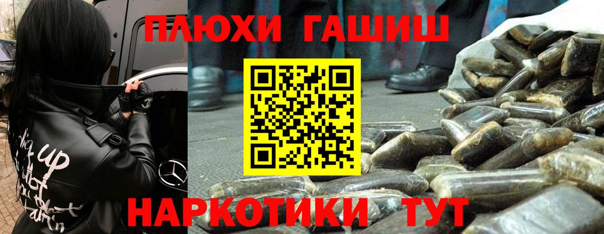 Гашиш гарик  Гашиш  Приморско-Ахтарск  ГАШ hashish 