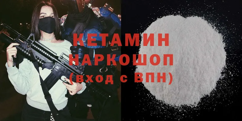 КЕТАМИН ketamine  Приморско-Ахтарск 