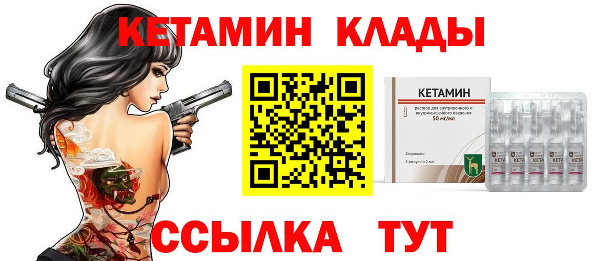 Кетамин ketamine  Вход с VPN  Приморско-Ахтарск  Кетамин VHQ 