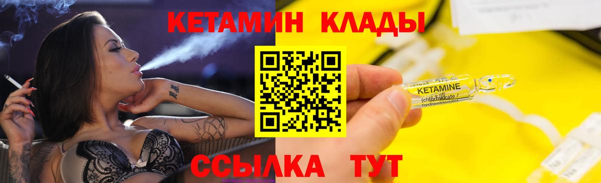 Кетамин VHQ Приморско-Ахтарск