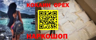 COCAINE Волгодонск
