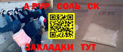 соль ск Апрелевка