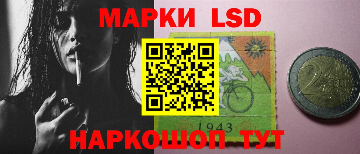 Лсд 25 экстази ecstasy Приморско-Ахтарск