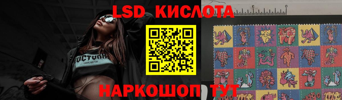 LSD-25 экстази ecstasy  Приморско-Ахтарск  ЛСД экстази кислота 