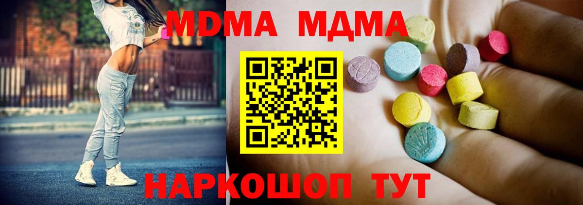 МДМА VHQ  MDMA  Приморско-Ахтарск 