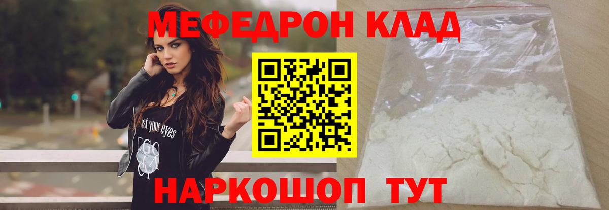 МЯУ-МЯУ VHQ  Приморско-Ахтарск  Мефедрон  Мефедрон 4 MMC 