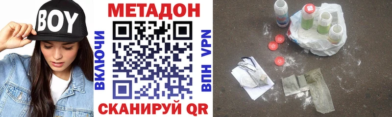Метадон methadone  где продают наркотики  Приморско-Ахтарск 