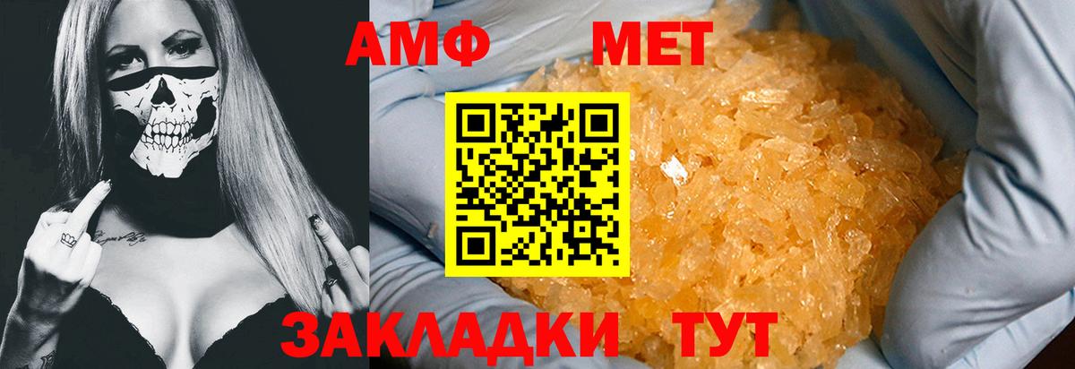 МЕТАМФЕТАМИН Methamphetamine Приморско-Ахтарск