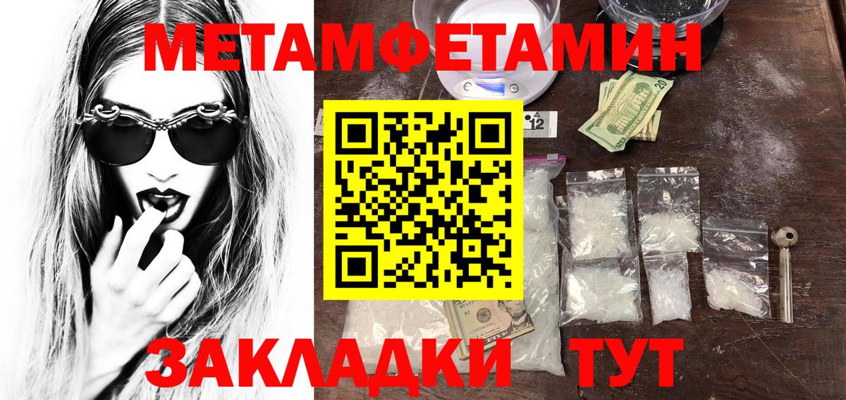 Приморско-Ахтарск  Метамфетамин витя  Метамфетамин витя  Вход с VPN 