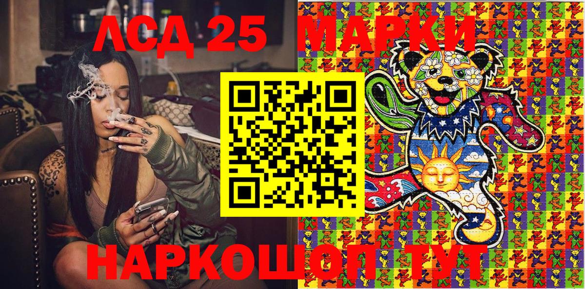 Марки NBOMe 1,8мг Приморско-Ахтарск