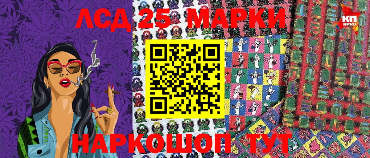 Марки 25I-NBOMe 1,5мг  Наркотические марки  Приморско-Ахтарск 