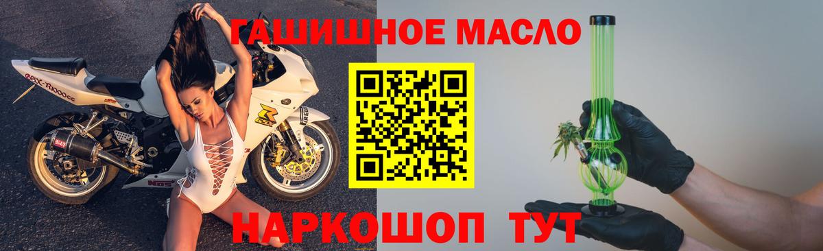 ТГК вейп с тгк Приморско-Ахтарск
