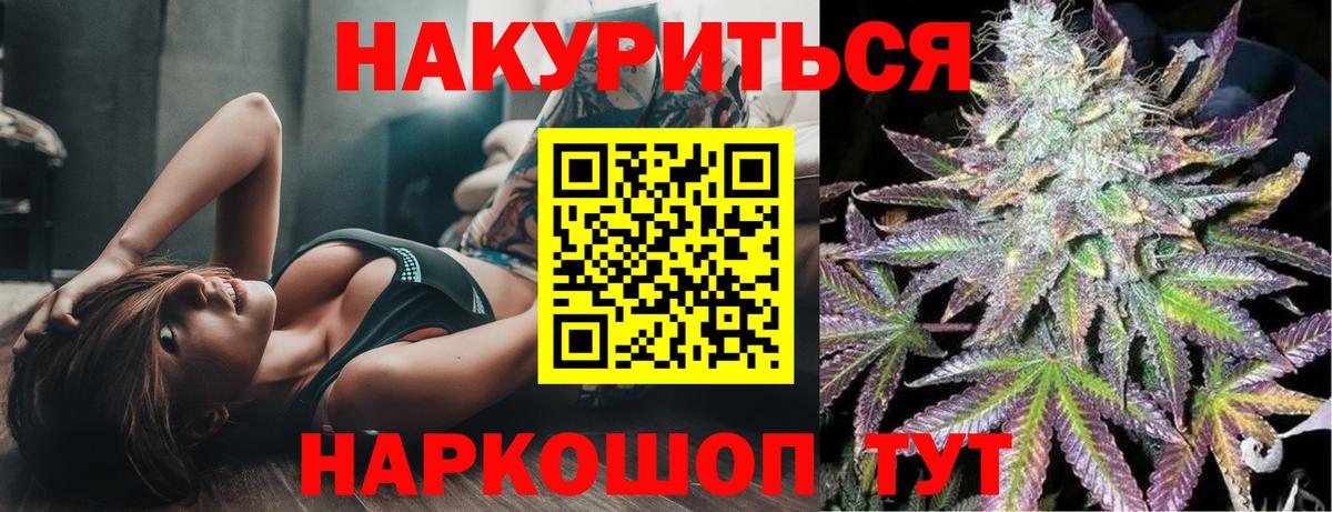 МАРИХУАНА Amnesia Приморско-Ахтарск